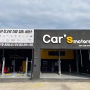 한마음정비소 이미지