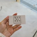 행복을빚는떡장이 이미지