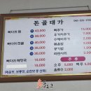 돈골대가 이미지