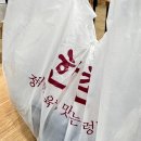 한촌설렁탕판교