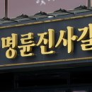 명륜산업 이미지