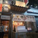 평화문구 | 청주 동남지구 로바다야키 술집, 신선함이 다른 평화로운집 동남지구점 솔직 후기
