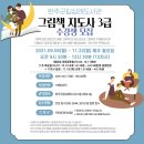 그림책 지도사 자격증 과정 (3급) 이미지