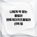 앤 투게더 키즈 풀빌라 이미지
