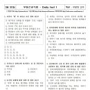 [프라임에듀]27회 공인중개사대비 기본이론과정 부동산공시법 Daily test-1(객관식문제) 이미지