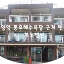 보노 | [동호해수욕장 펜션 / 양양 펜션]동호해수욕장이 바로 앞인 보노펜션 후기( ღ'ᴗ'ღ )