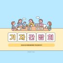 대구오페라하우스 카메라타 | 2026 대구국제오페라축제 기자간담회 후기