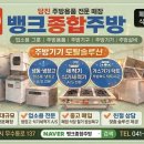 뱅크종합주방