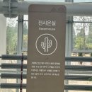 수원 가볼만한곳 수목원 일월수목원 주차정보, 입장료, 맛집 솔직후기