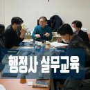 에덴공인행정사사무소 이미지