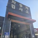 장안공업사