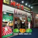 주식회사 채선당