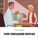 시흥시 치매안심센터(연성센터) 이미지