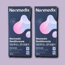 네오메딕스 이미지