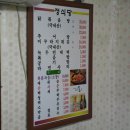 정식당