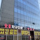 반값소 | 병점 동탄 능동 와규 소고기 맛집 고기집 반값소 내돈내산 후기