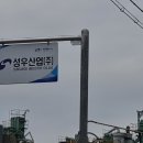 성우가든 - 문경시 | 성우가든