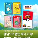 교통카드 충전소 | cu 이즐 포켓몬 교통카드 구매 후기 사용처 충전방법