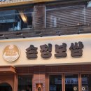 종로보쌈 - 서대문구 충정로 73 | 종로보쌈