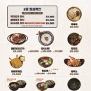 금수복국 온천점 이미지