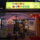 비어앤크림 이미지