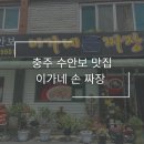 이가네손짜장 이미지