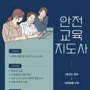 성인지교육지도사 자격과정 이미지