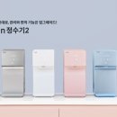 코웨이 분당 직영점 이미지