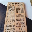 서울 상봉역 음주 번개 ~ 이미지