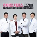 한독보청기 이미지