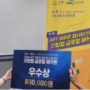 2024 제 2회 아마존 AWS 글로컬리빙랩 해커톤 후기