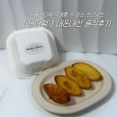 더닷츠 | 서울 성동구 버터떡 파는 곳 쓰리닷츠 l 요즘 유행하는 버터떡 먹어 본 내돈내산 솔직후기