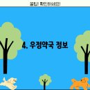 만덕온누리약국 이미지