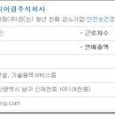 로텍엔지니어링