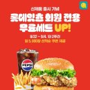 더크린푸드 이미지