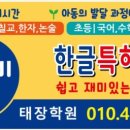 아소비원주태장학원