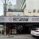 이가네골목갈비 이미지