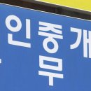 노노공인중개사사무소 이미지