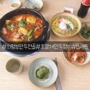 의정부맛집/[조경제만두쟁이]에서 의정부만두전골 B세트먹어본 후기