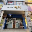 봉곡남로24길-1 네이버블로그