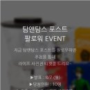 탐탐스토어