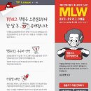 다음 만세 '웹툰리그'가 시작되었습니다! 이미지