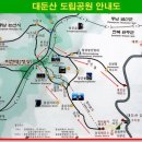 10월 11일 (토) 제2차 정기산행 완주 대둔산 산행 공지 이미지