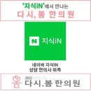 365잘봄한의원 이미지