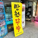 [창원 상남동]가성비 좋은 직화구이 닭발 맛집 “만원닭발” 내돈내산