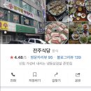 관악식당 - 의왕시 | 관악식당