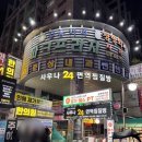 제이씨유 사우나 | 서울 강동구 찜질방 제이씨유사우나24 깨끗해요