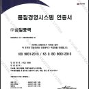삼일환경산업(주)