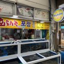 대길회초장집