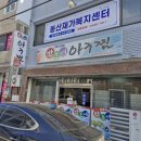 영주아구찜 박초네 부모님 모시고 가기 좋은 영주 밥집